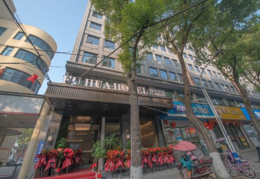 Taoyuan Fuhua HotelHotel Overview