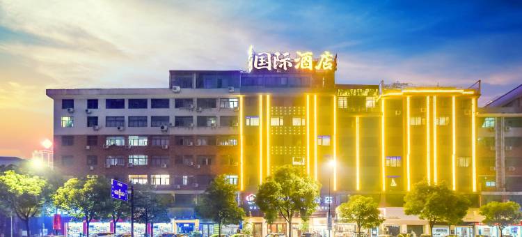 义乌万悦国际酒店(万达广场店)图片