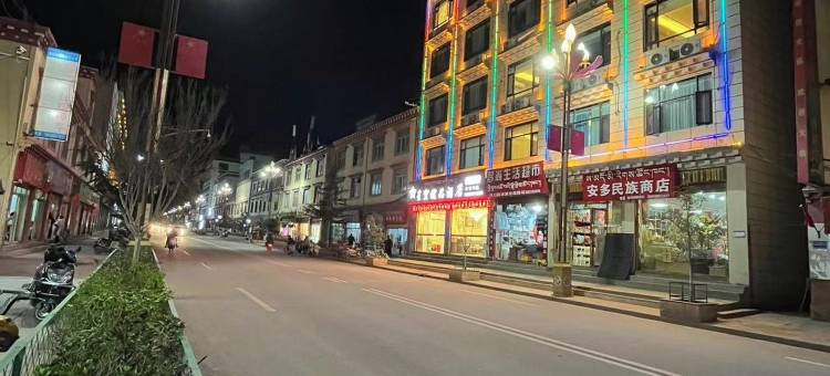 察雅星空优品酒店图片