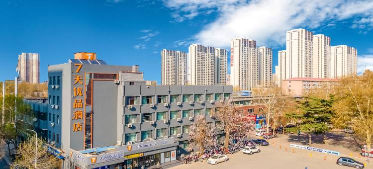7天优品酒店(石家庄中华北大街省二院北院店)图片