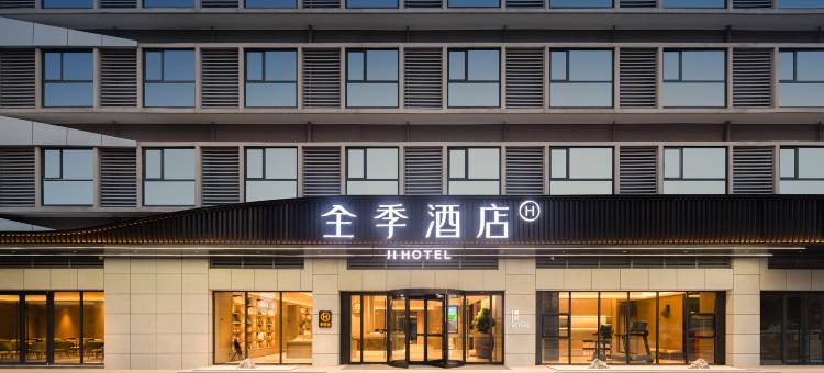 全季酒店(周口东站店)图片