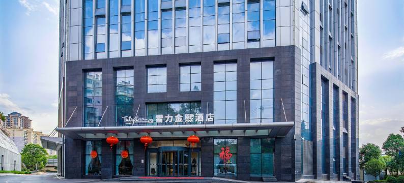 雪力金熙酒店(金马寺地铁站店)图片