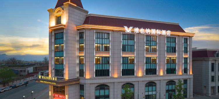 维也纳国际酒店(天津新国家会展中心职业技术师范大学店)图片