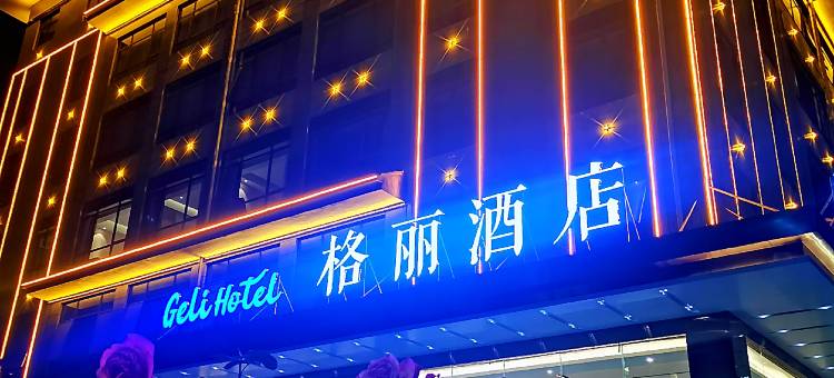 格丽酒店(凯里北京东路店)图片