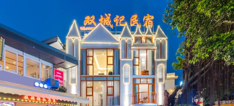 厦门双城记设计民宿图片