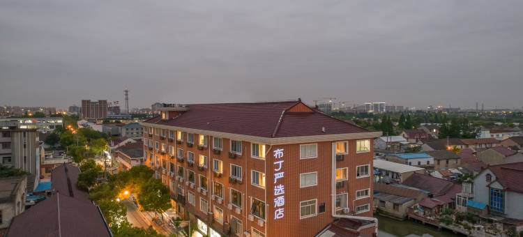 布丁严选酒店(上海奉贤金汇商业广场店)图片