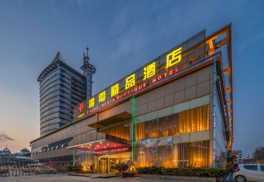 济宁广电精品酒店（济宁广播电视台店）外景图