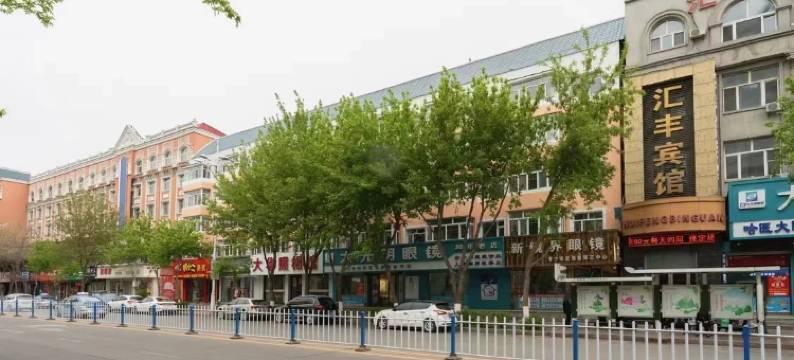 嫩江汇丰宾馆(时代广场店)图片