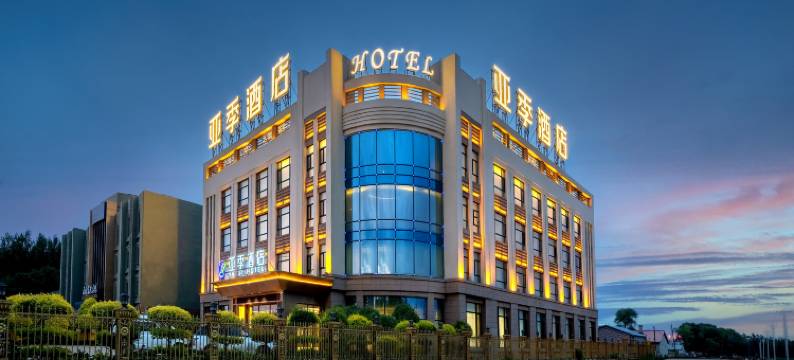 哈尔滨亚季酒店(太平国际机场店)图片