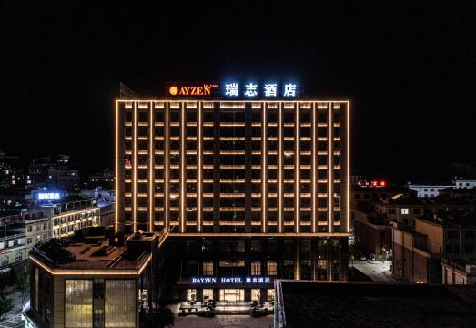 瑞志酒店（临沧高铁站店）外景图