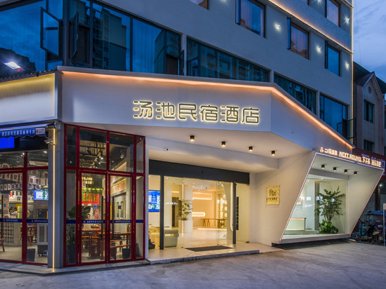 拾光雲涧·私汤泡池设计师酒店(成都大邑高铁站步行街店)