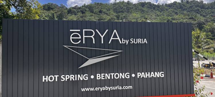 问东温泉苏利亚尔雅酒店(erya by Suria Hotspring Bentong)图片