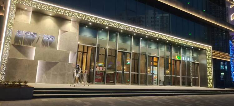 海悦湾loft民宿(南昌王府井店)图片