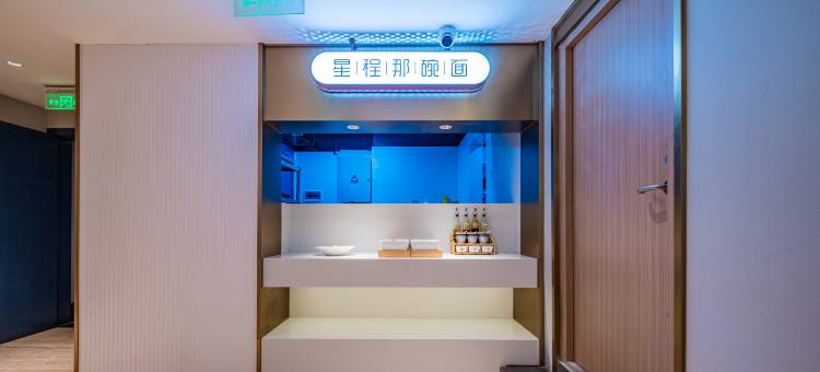 星程酒店(成都新会展中心店)图片