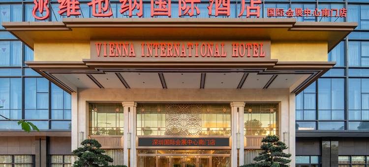 维也纳国际酒店(深圳国际会展中心南门店)图片