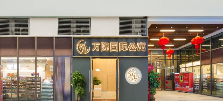 万隆国际公寓(章贡区万象城店)图片