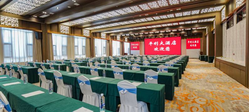 平利大酒店(安康平利女娲文化广场店)图片