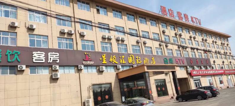 沭阳星领汇国际酒店(贤官镇店)图片