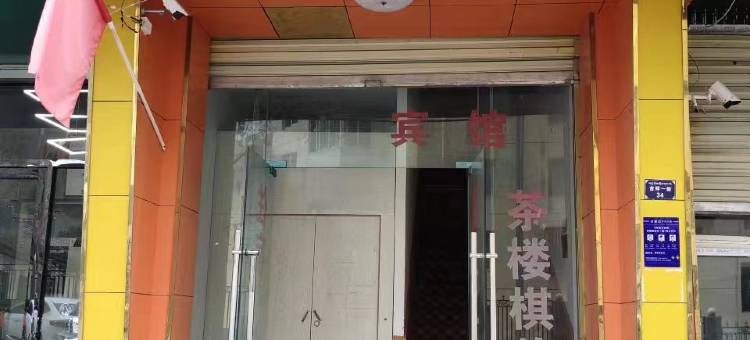 昌都金美宾馆图片