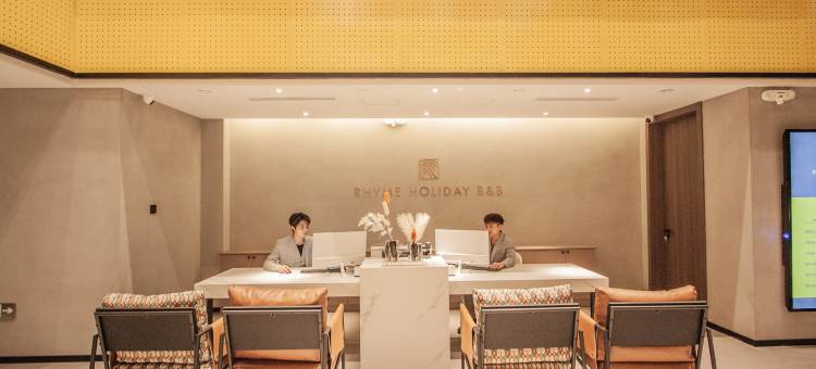 韵度假民宿(龙井足球小镇劳顶笨咖啡公园店)图片