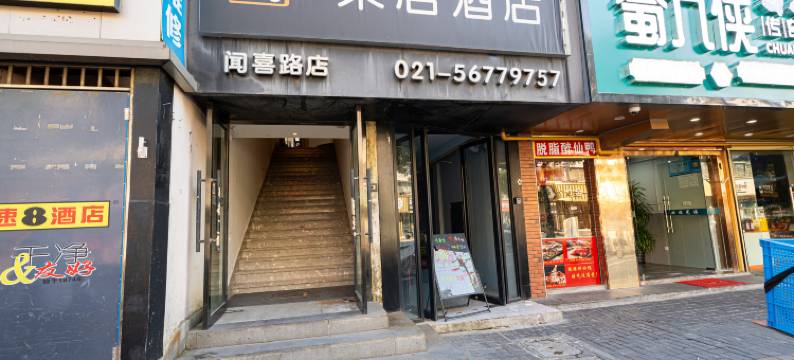 荣居酒店(上海静安彭浦新村地铁站店)图片
