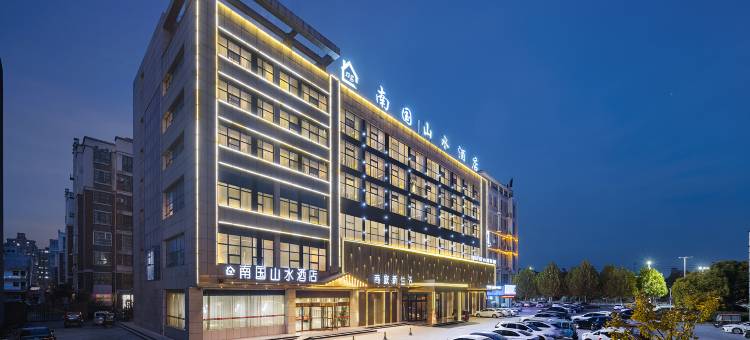 宁陵南国山水酒店(县政府店)图片