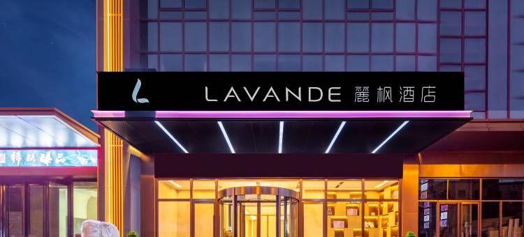 麗枫酒店(孝义市政府万达广场店)图片