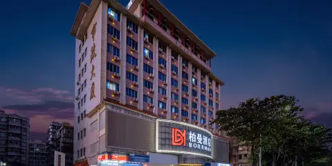 柏曼酒店(湛江鼎盛廣場觀海長廊店)