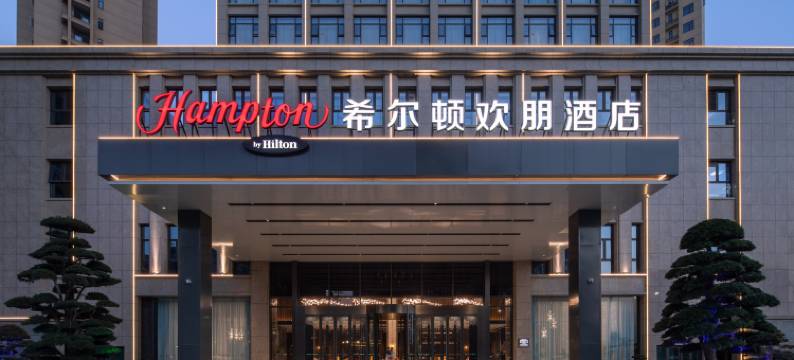 鄂州葛店希尔顿欢朋酒店图片