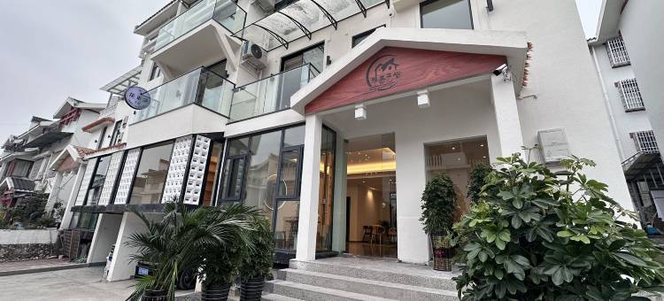 隐岳艺宿民宿图片