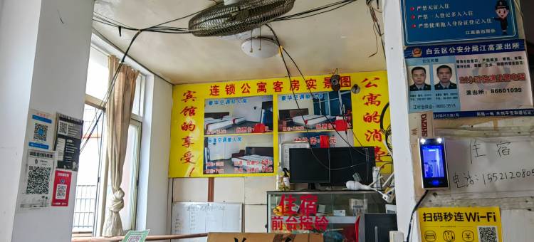 小红连锁公寓(广州江高商业步行街店)图片