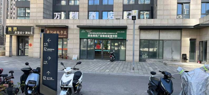 万雅酒店(扬州万达广场店)图片