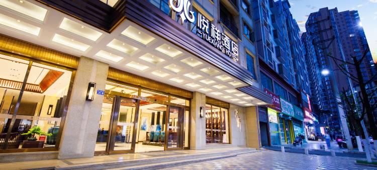 悦祥酒店(盘州东湖公园银杏广场店)图片