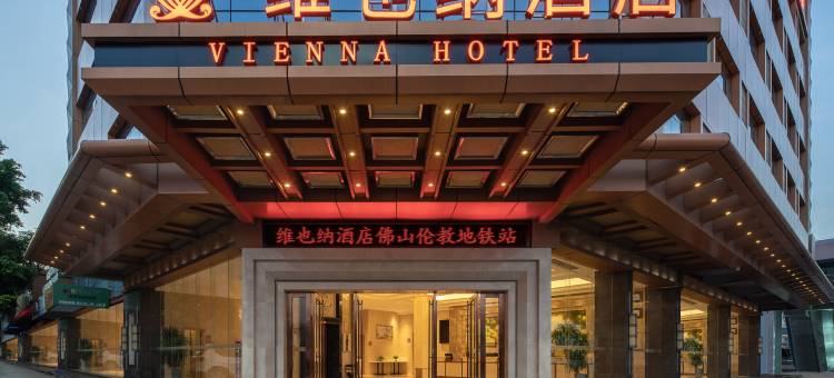 维也纳酒店(佛山伦教地铁站店)图片