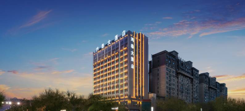 鸿泰大酒店(吐鲁番长沙葡萄公园店)图片