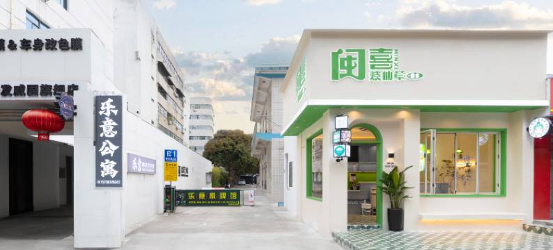 乐意酒店式公寓(厦门体育中心人才中心地铁站)图片