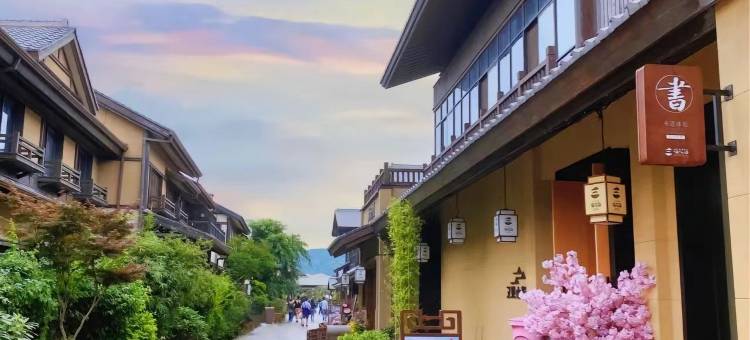 无锡壹间客栈(灵山大佛拈花湾店)图片
