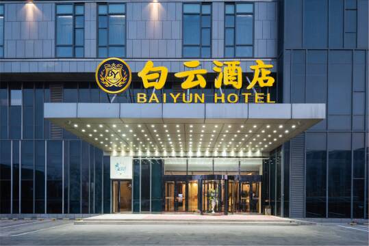 天津空港白云酒店