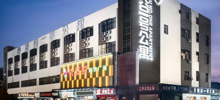 金谷一号公寓酒店(观澜富士康华为工厂店)图片