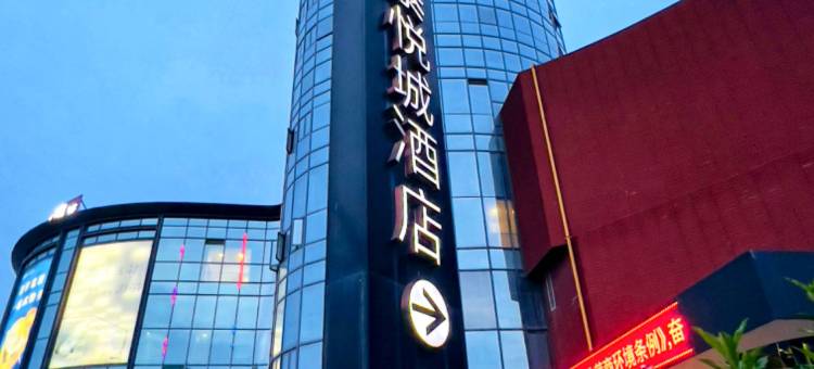 宁海伯豪泰悦城酒店图片