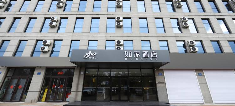 如家酒店·neo(白城一中店)图片