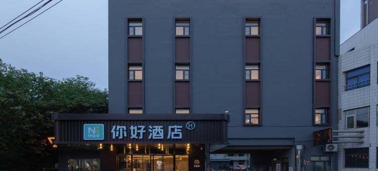你好酒店(北京昌平西关环岛店)图片