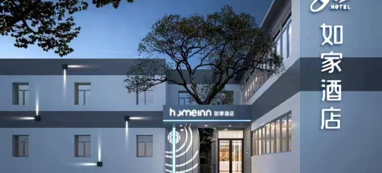 如家酒店·neo(北京平安里地铁站店)图片