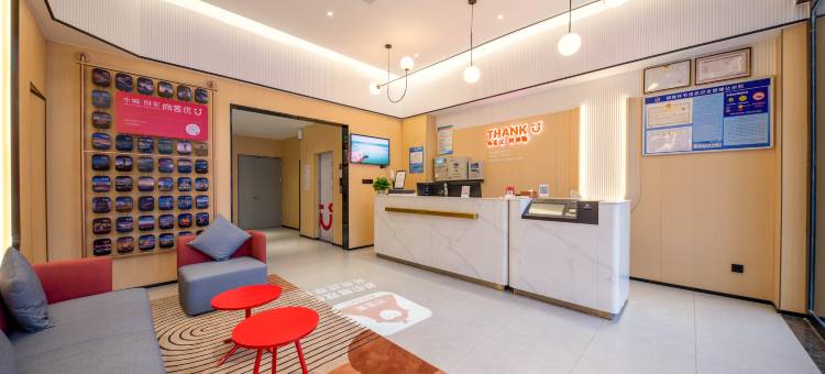 尚客优酒店(滨湖世纪城东华理工大学店)图片