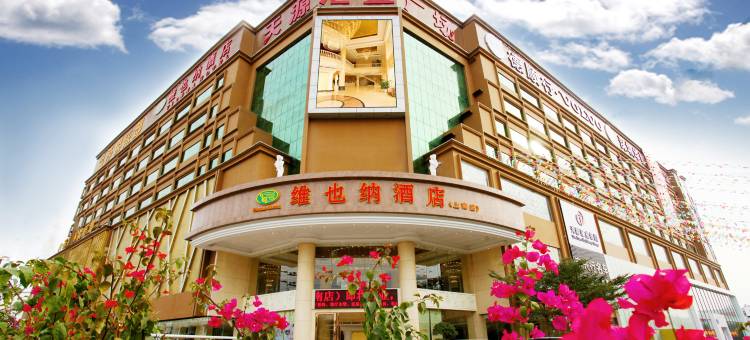 维也纳酒店(深圳国际会展中心沙井上南店)图片