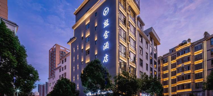 娅舍酒店(曲靖外滩万达店)图片