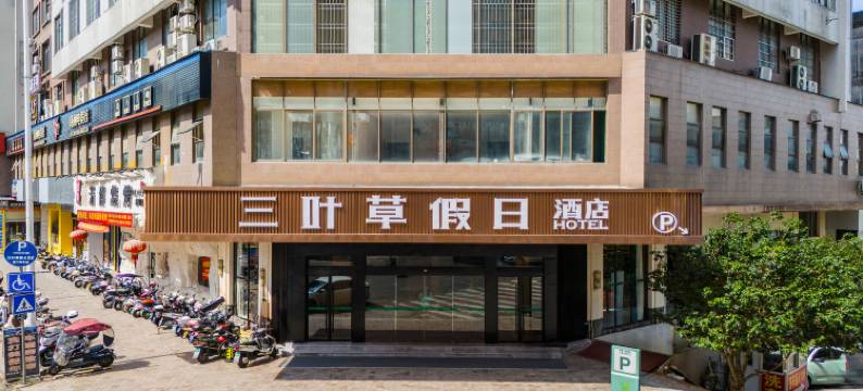 三叶草假日酒店(桂平西山广场店)图片