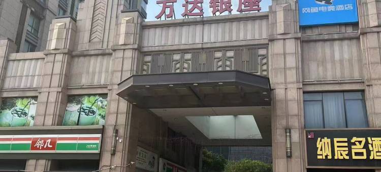 青旅猫青年旅舍(融创茂店)图片