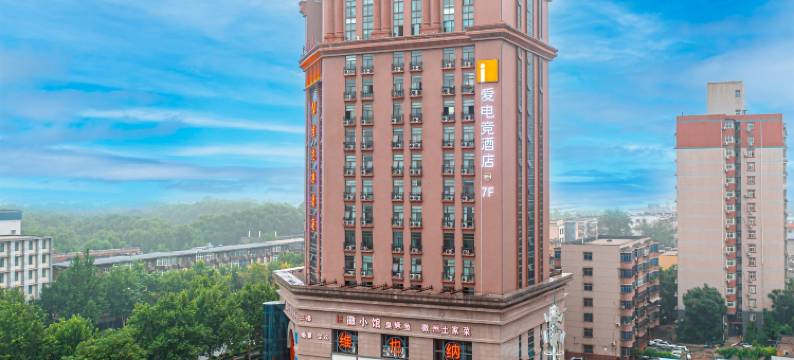 爱电竞酒店(郑州医学院地铁站店)图片