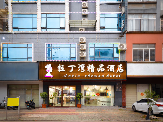 拉丁湾精品酒店(横州国际商贸城店)